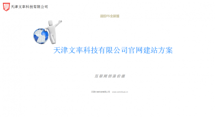 天津文率科技圖片介紹