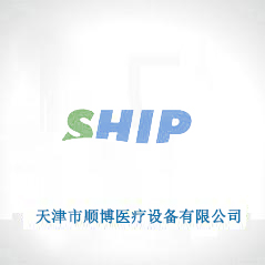 天津市順博醫(yī)療設(shè)備有限公司 天津市順博醫(yī)療設(shè)備有限公司