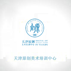 天津原創美術培訓中心 天津原創美術培訓中心