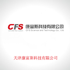 天津康富斯科技有限公司 天津康富斯科技有限公司
