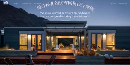 國外經(jīng)典的優(yōu)秀網(wǎng)頁設(shè)計案例