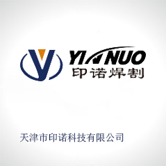 天津市印諾科技有限公司 天津市印諾科技有限公司