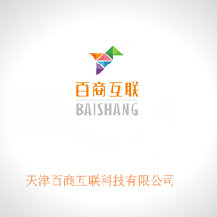 天津百商互聯科技有限公司 天津百商互聯科技有限公司