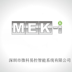 深圳市微科易控智能系統有限公司 深圳市微科易控智能系統有限公司