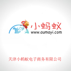 天津小螞蟻電子商務有限公司 天津小螞蟻電子商務有限公司