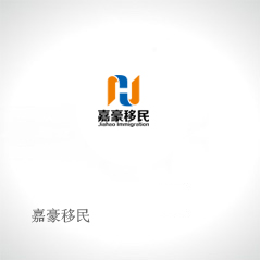 嘉豪移民 嘉豪移民