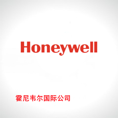 霍尼韋爾國際公司 霍尼韋爾國際公司