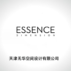 天津無華空間設計有限公司 天津無華空間設計有限公司