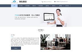 駿弘晟達（天津）國際貿易有限公司