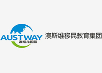 澳斯維移民教育集團(tuán) 澳斯維移民教育集團(tuán)