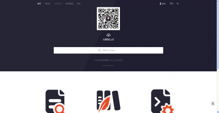 Iconfont-阿里巴巴矢量圖標庫