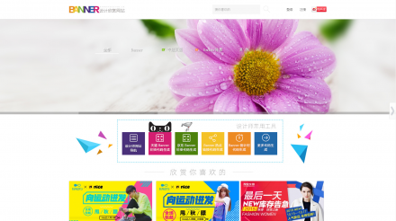 Banner設計欣賞網